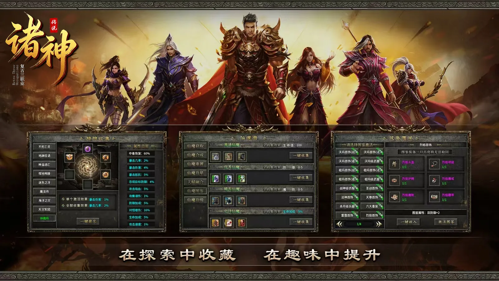 三职业九流派